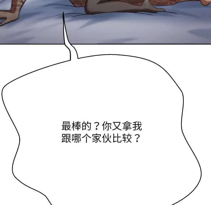 《黑帮千金养成记》第3话图57