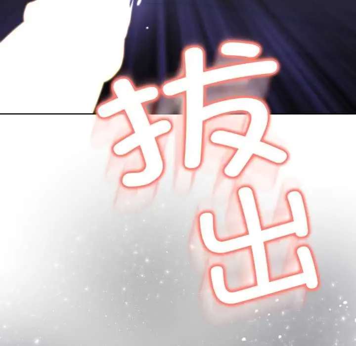 《黑帮千金养成记》第3话图67
