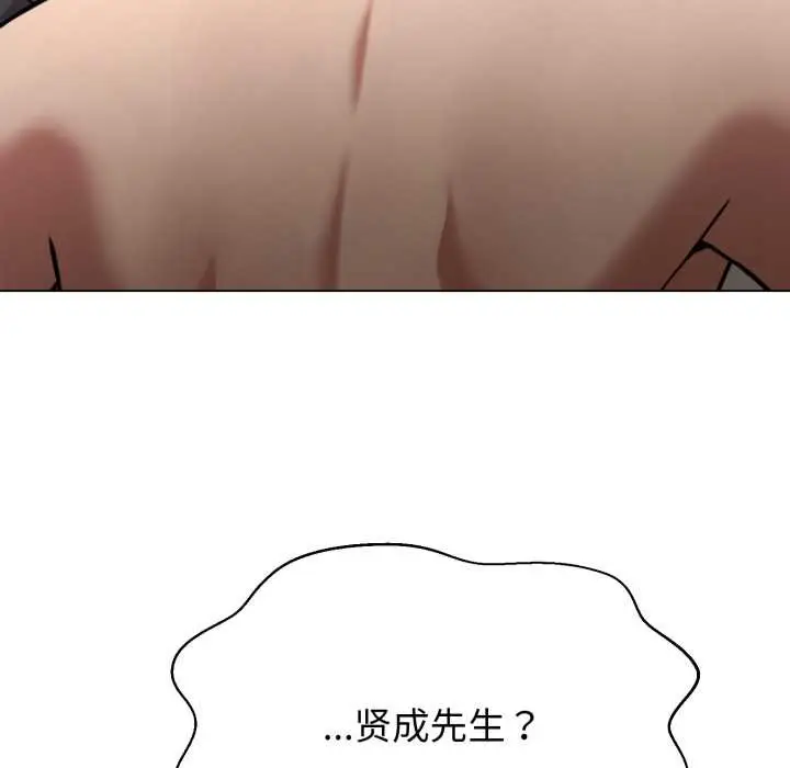 《黑帮千金养成记》第3话图8
