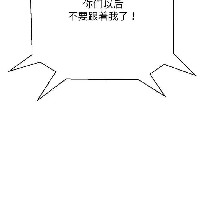 《黑帮千金养成记》第3话图86