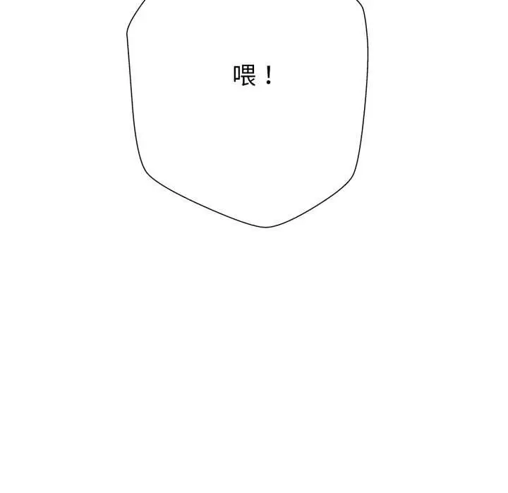 《黑帮千金养成记》第4话图11