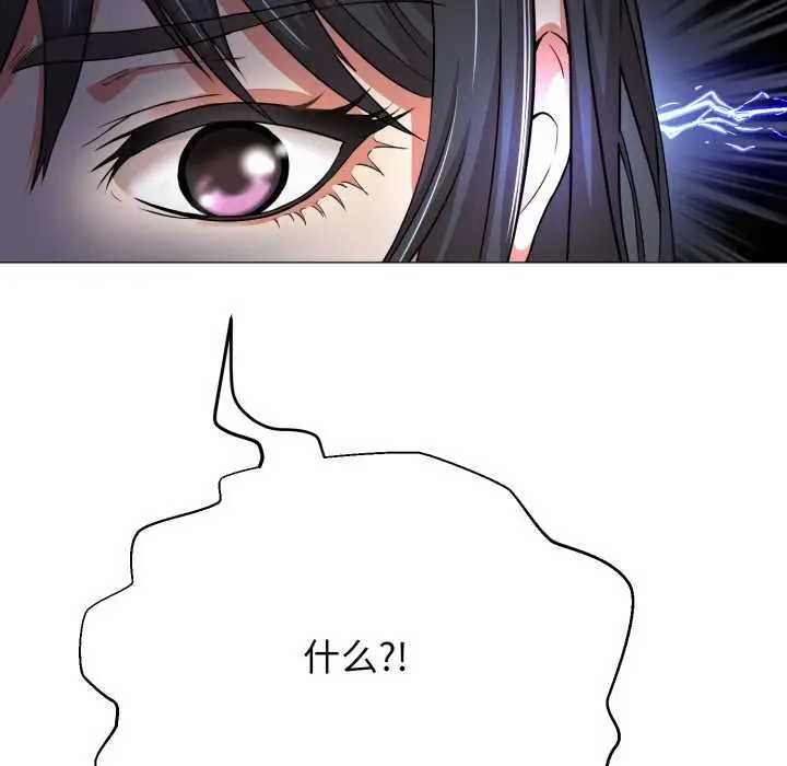 《黑帮千金养成记》第4话图110
