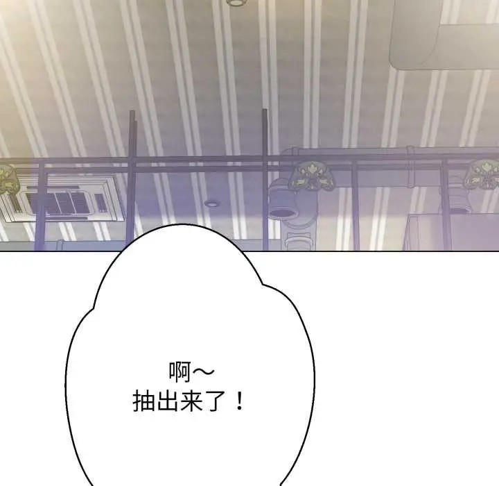 《黑帮千金养成记》第4话图114