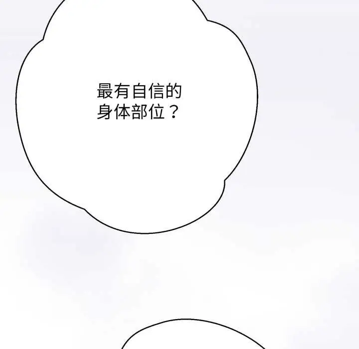 《黑帮千金养成记》第4话图117