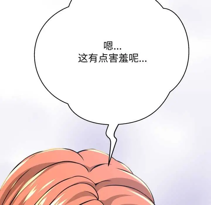 《黑帮千金养成记》第4话图118