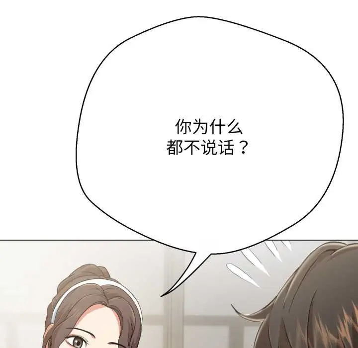 《黑帮千金养成记》第4话图12