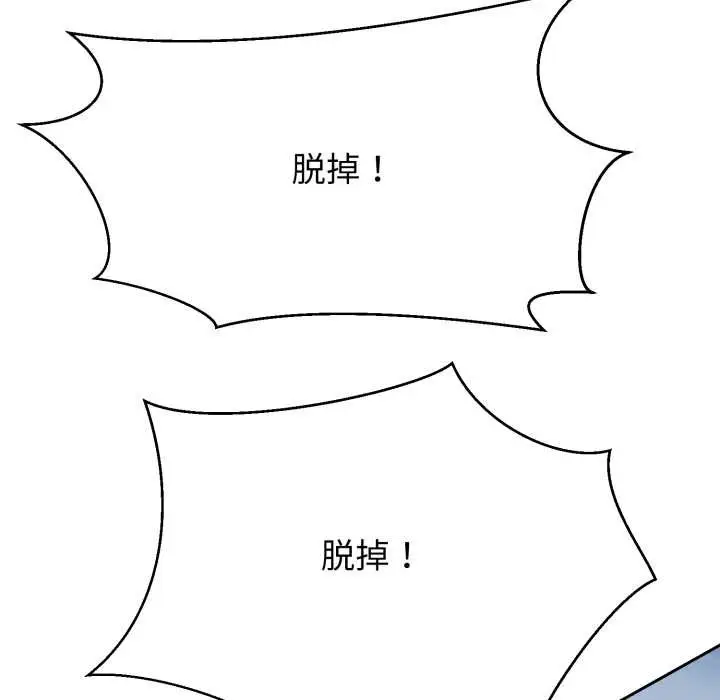 《黑帮千金养成记》第4话图128