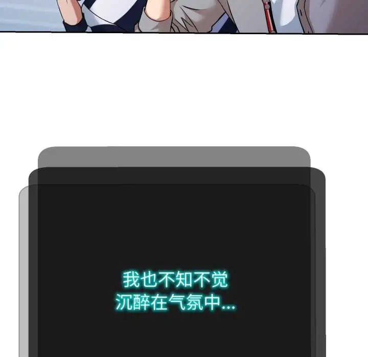《黑帮千金养成记》第4话图130