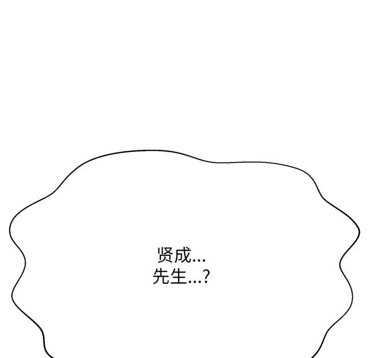 《黑帮千金养成记》第4话图139