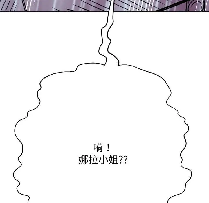《黑帮千金养成记》第4话图144