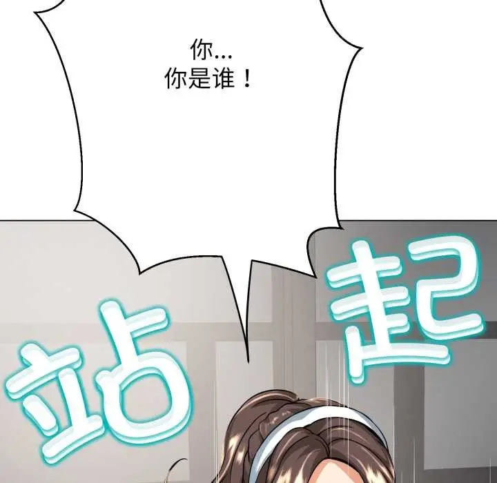 《黑帮千金养成记》第4话图146