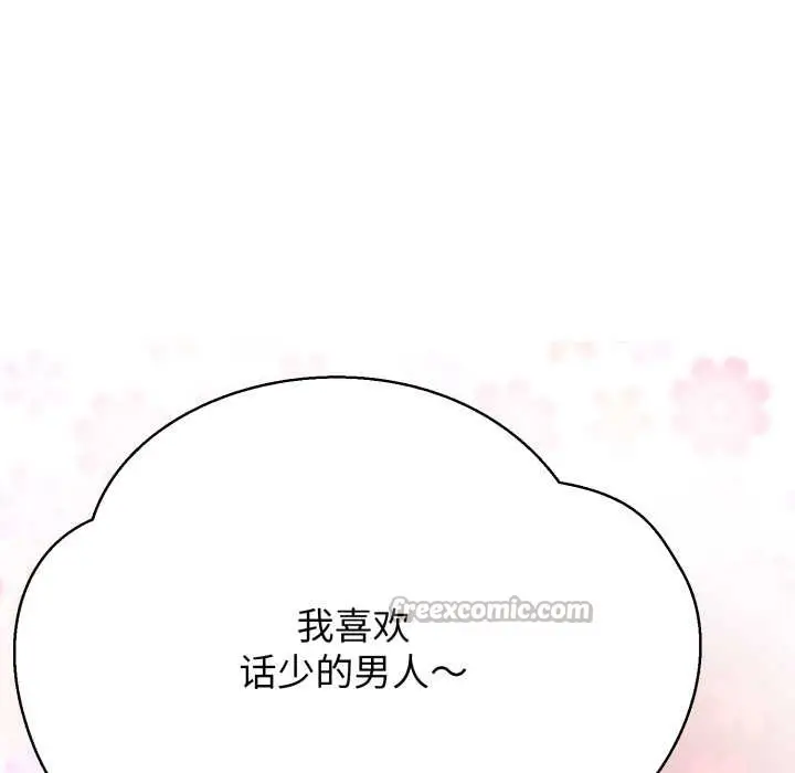《黑帮千金养成记》第4话图15