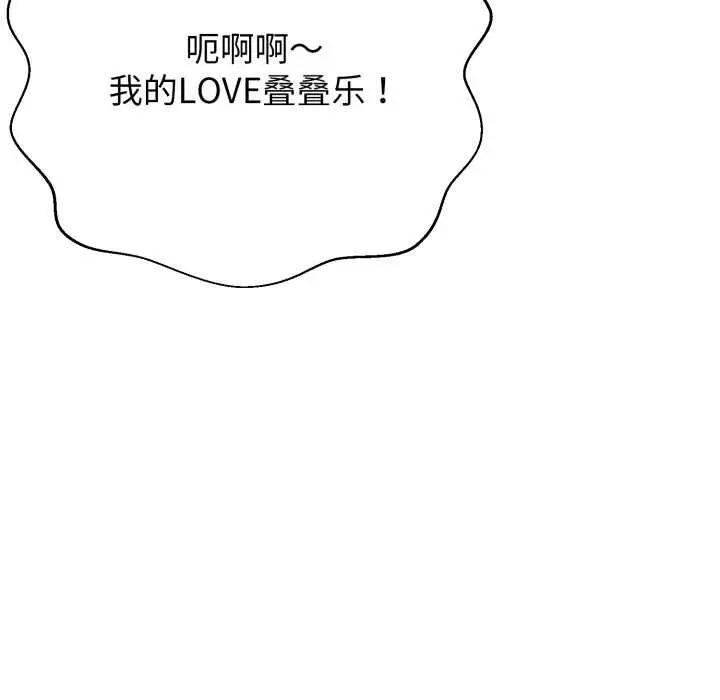 《黑帮千金养成记》第4话图158