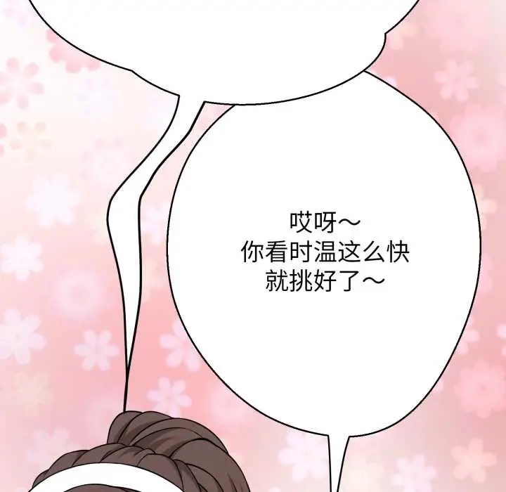 《黑帮千金养成记》第4话图16