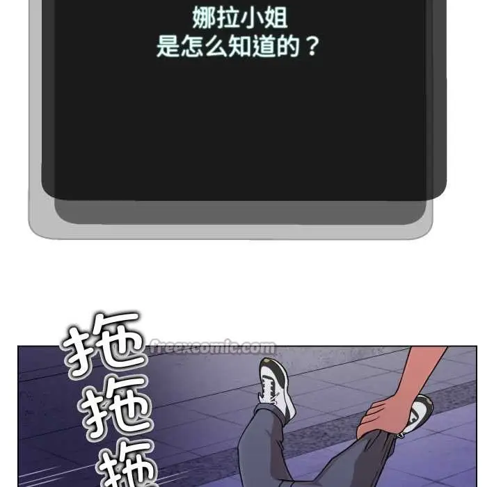 《黑帮千金养成记》第4话图165
