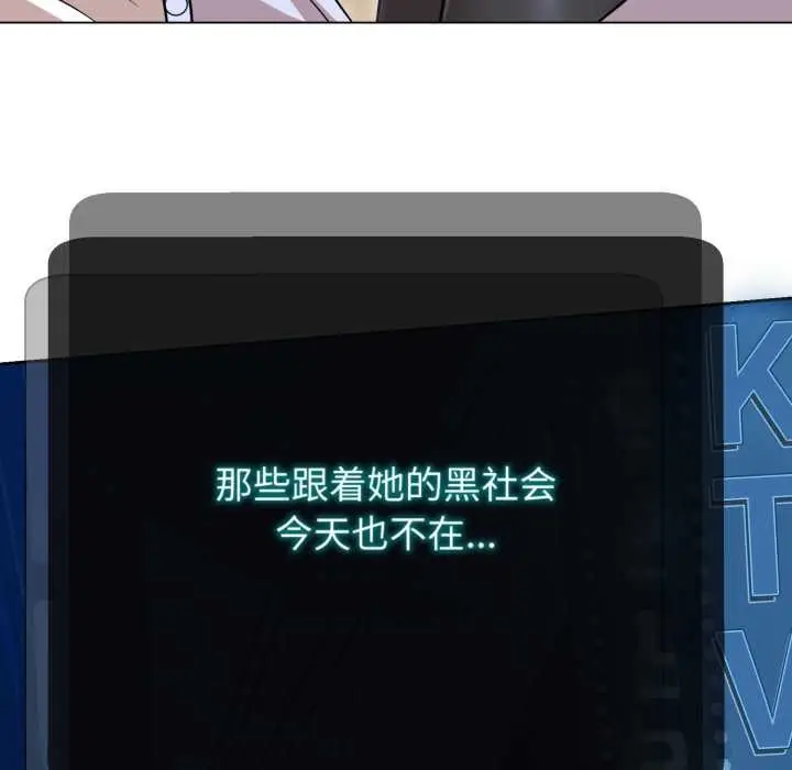 《黑帮千金养成记》第4话图170