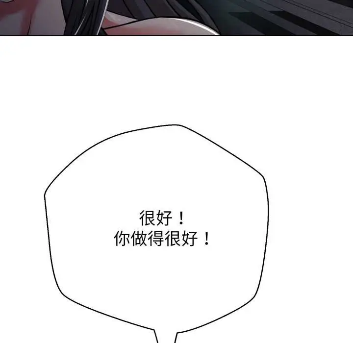 《黑帮千金养成记》第4话图174