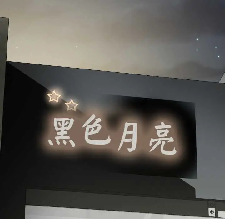 《黑帮千金养成记》第4话图178