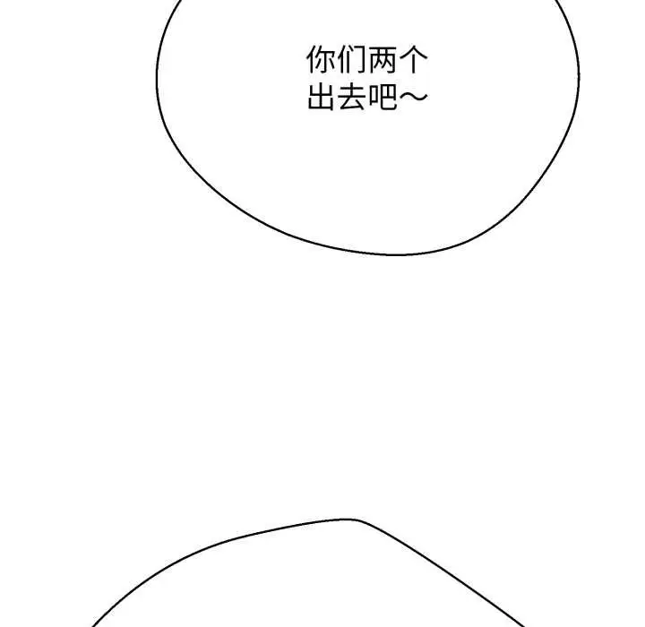 《黑帮千金养成记》第4话图18