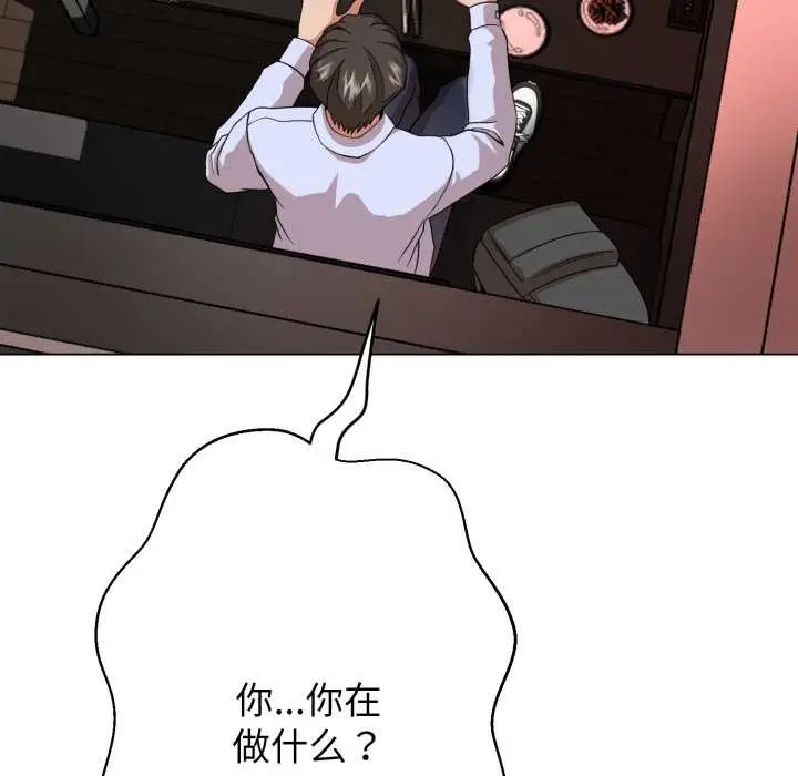 《黑帮千金养成记》第4话图182