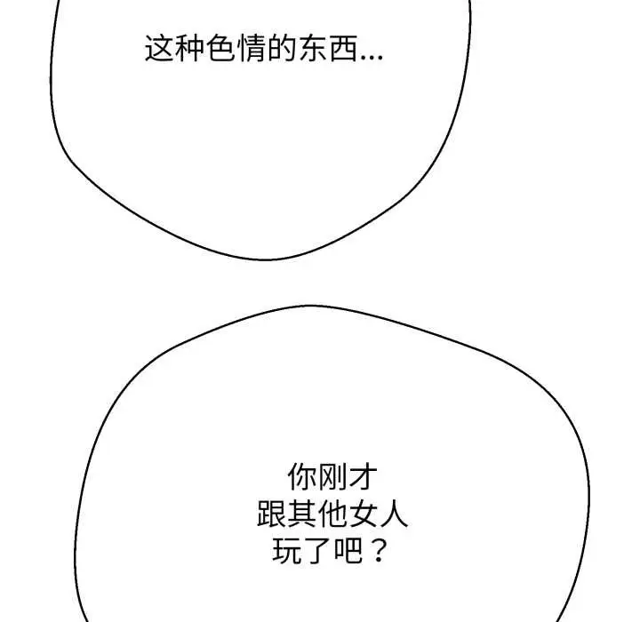 《黑帮千金养成记》第4话图184