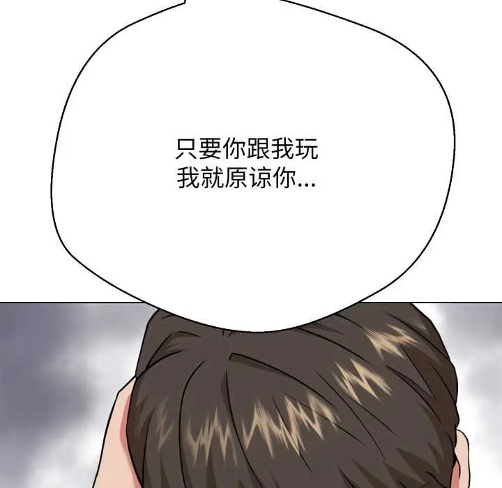 《黑帮千金养成记》第4话图187