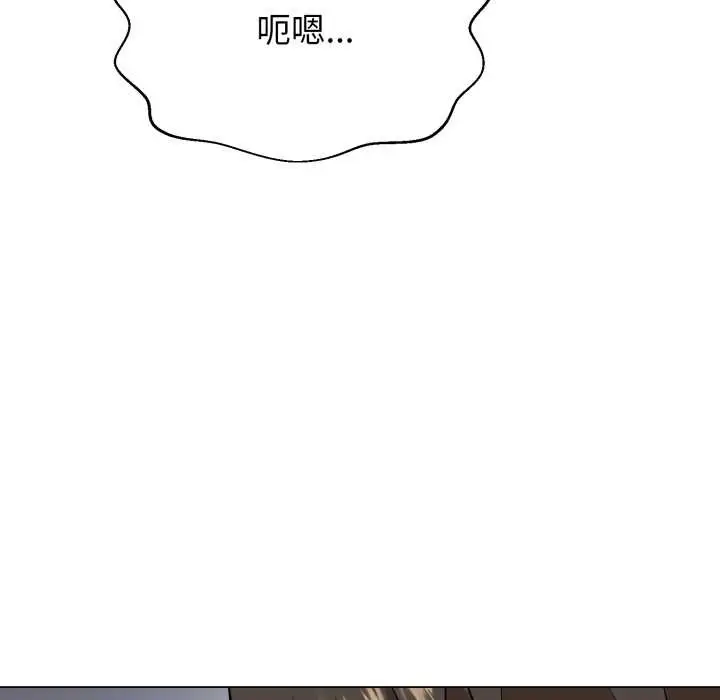 《黑帮千金养成记》第4话图189