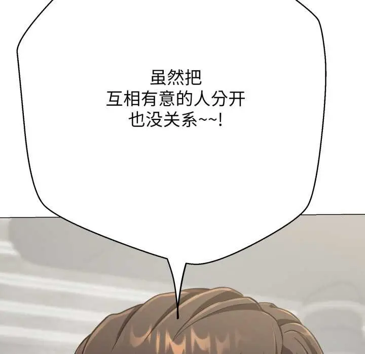 《黑帮千金养成记》第4话图19