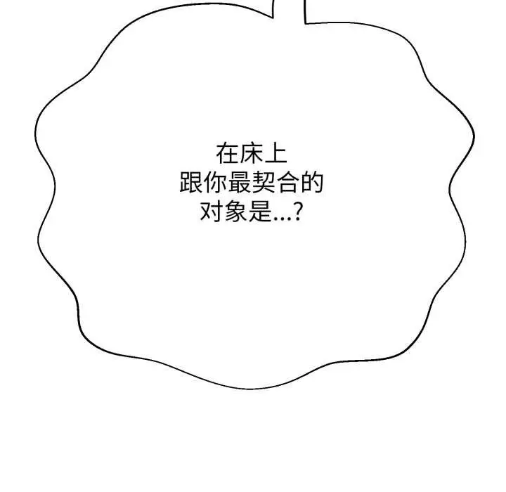《黑帮千金养成记》第4话图191