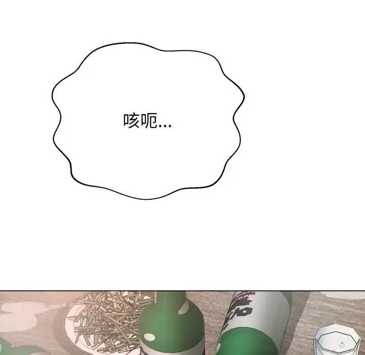 《黑帮千金养成记》第4话图209