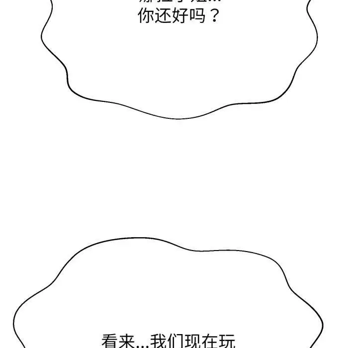 《黑帮千金养成记》第4话图211