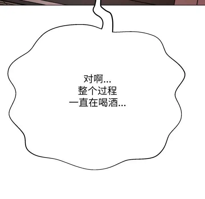 《黑帮千金养成记》第4话图214