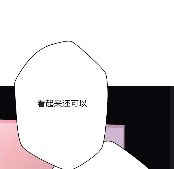 《黑帮千金养成记》第4话图217
