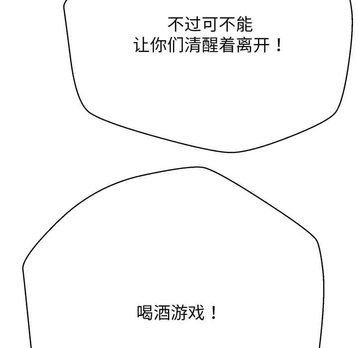 《黑帮千金养成记》第4话图22