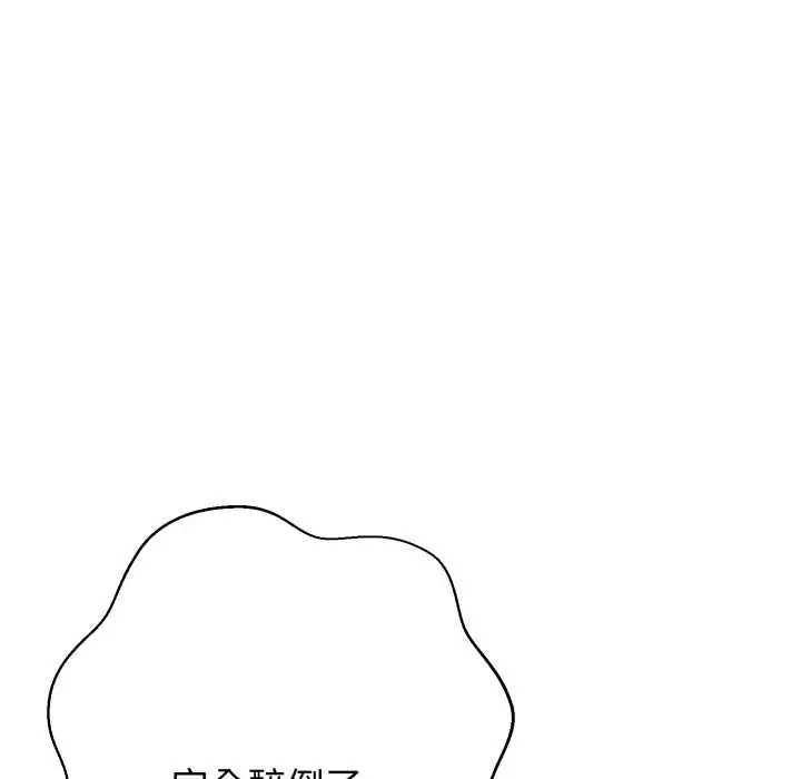 《黑帮千金养成记》第4话图228