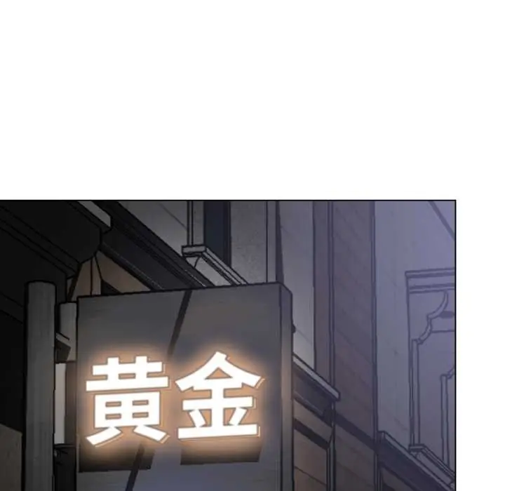 《黑帮千金养成记》第4话图233