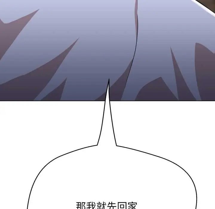 《黑帮千金养成记》第4话图239