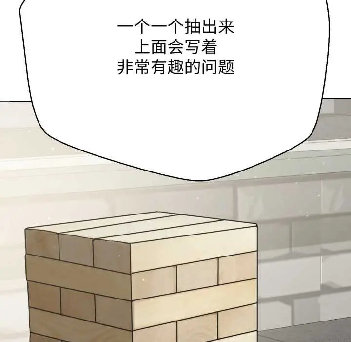 《黑帮千金养成记》第4话图24