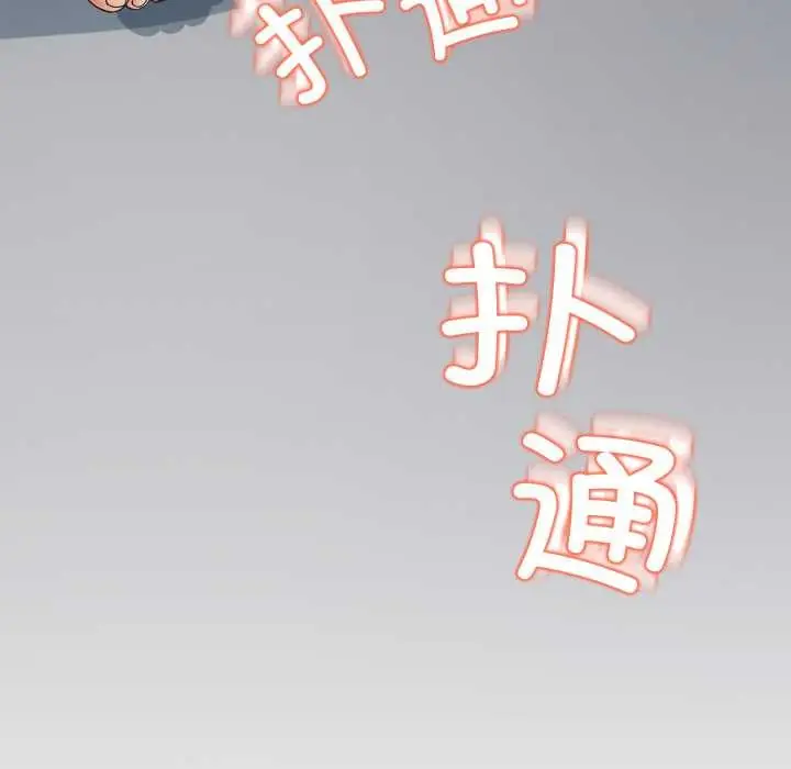 《黑帮千金养成记》第4话图252