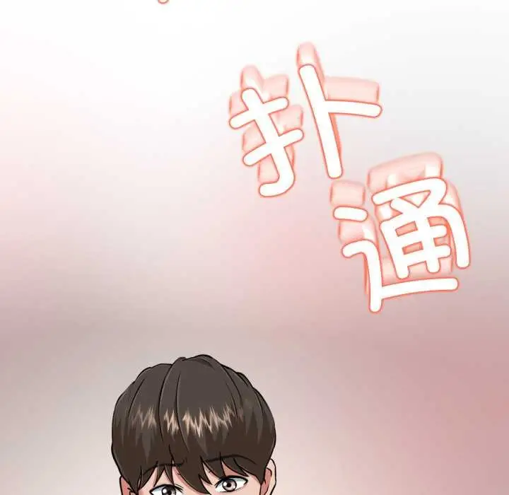 《黑帮千金养成记》第4话图256