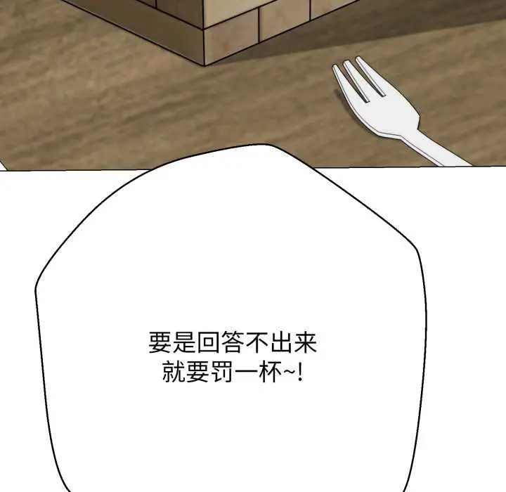 《黑帮千金养成记》第4话图26