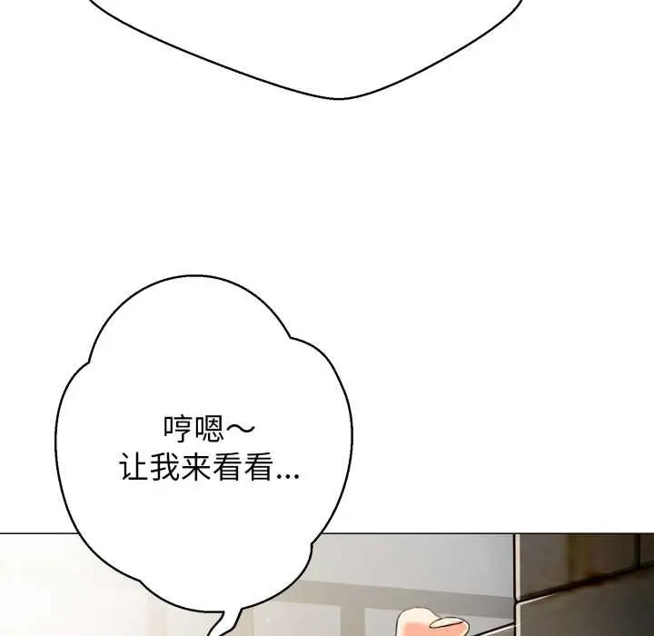 《黑帮千金养成记》第4话图27