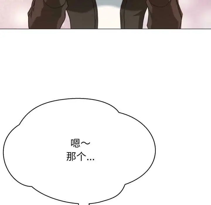 《黑帮千金养成记》第4话图31