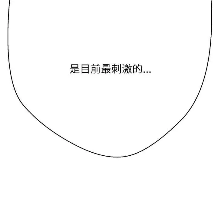 《黑帮千金养成记》第4话图37