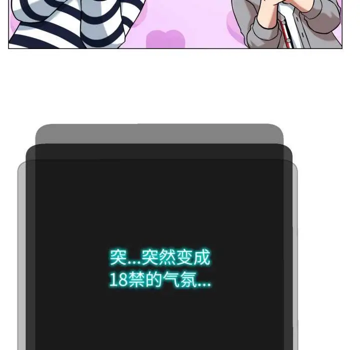 《黑帮千金养成记》第4话图39