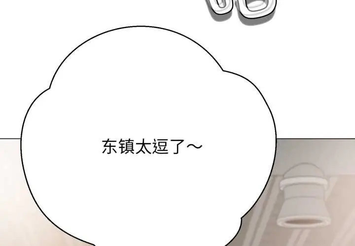 《黑帮千金养成记》第4话图4