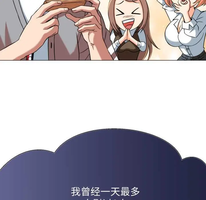 《黑帮千金养成记》第4话图44