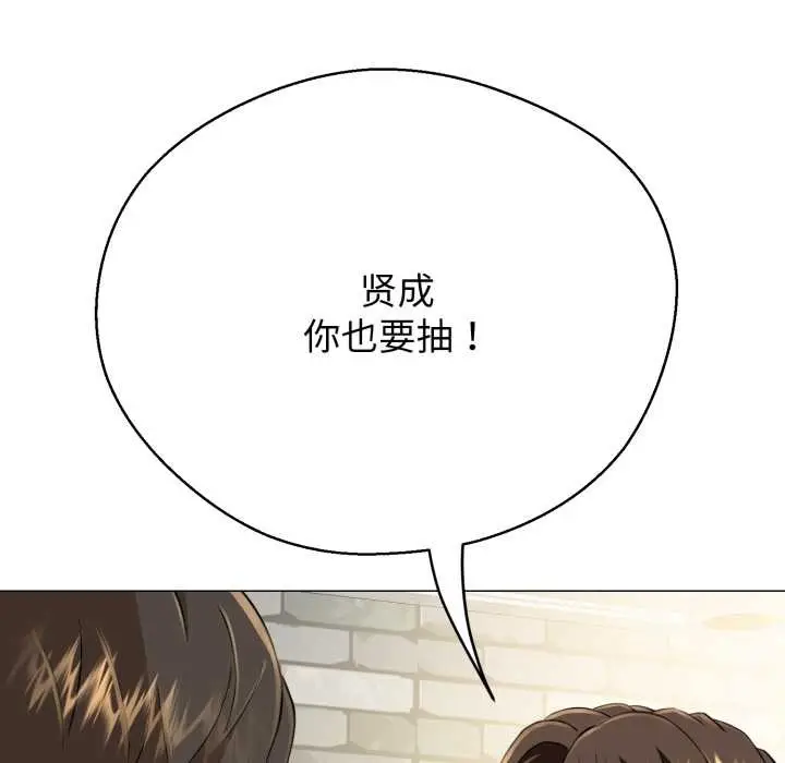 《黑帮千金养成记》第4话图48