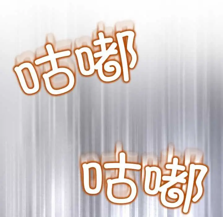 《黑帮千金养成记》第4话图56