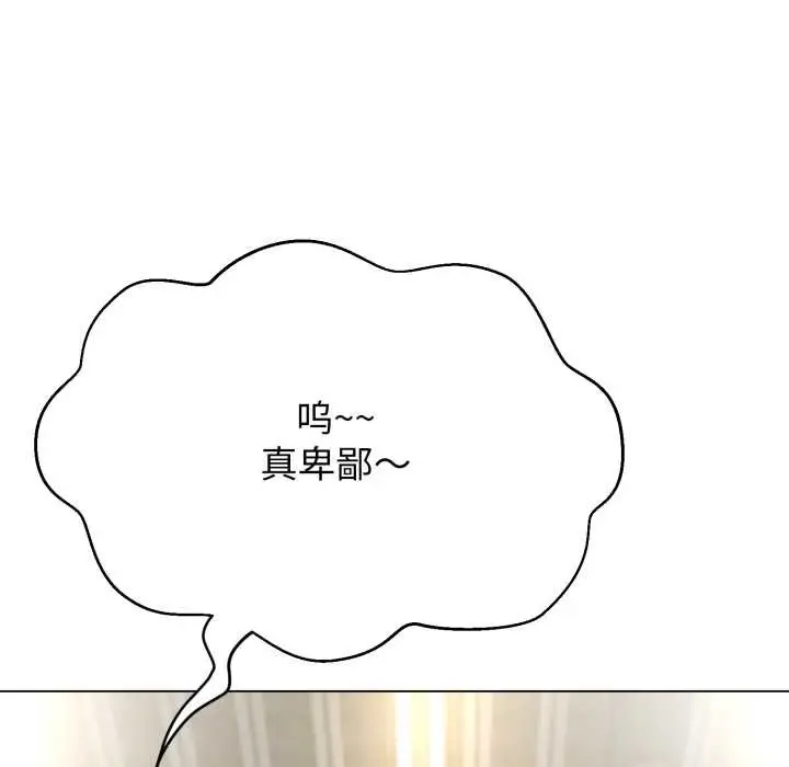 《黑帮千金养成记》第4话图59